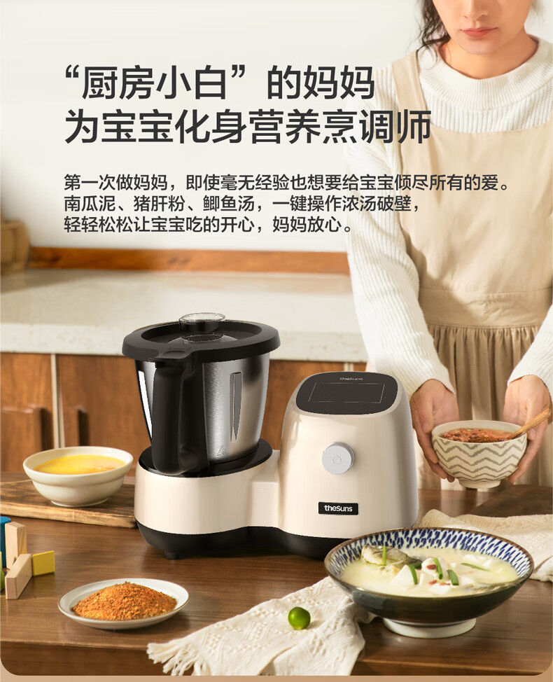 智能烹饪机料理机多功能厨师机器人小美家用自动炒菜机奶白色单杯款