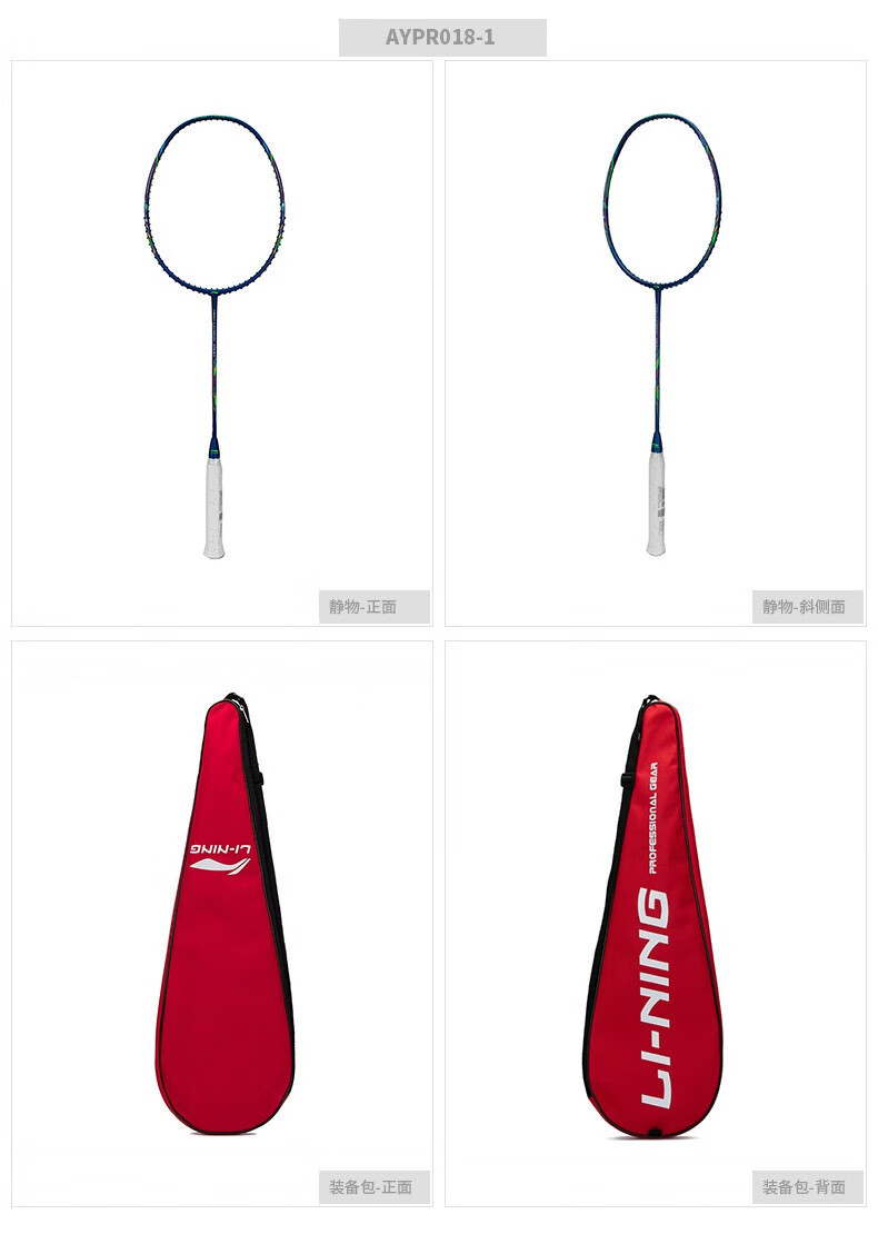 李宁羽毛球拍 hc高碳系列全碳素纤维初学耐用进攻型羽毛球拍 hc1200