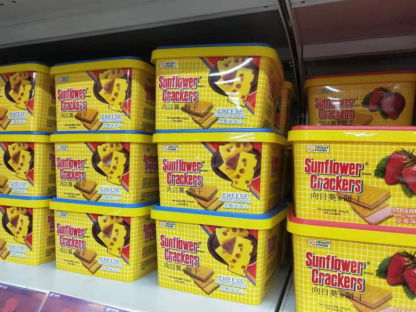 香港港版向日葵夹心饼干800g零食草莓橙味芒果味柠檬乳酪味饼干香橙味