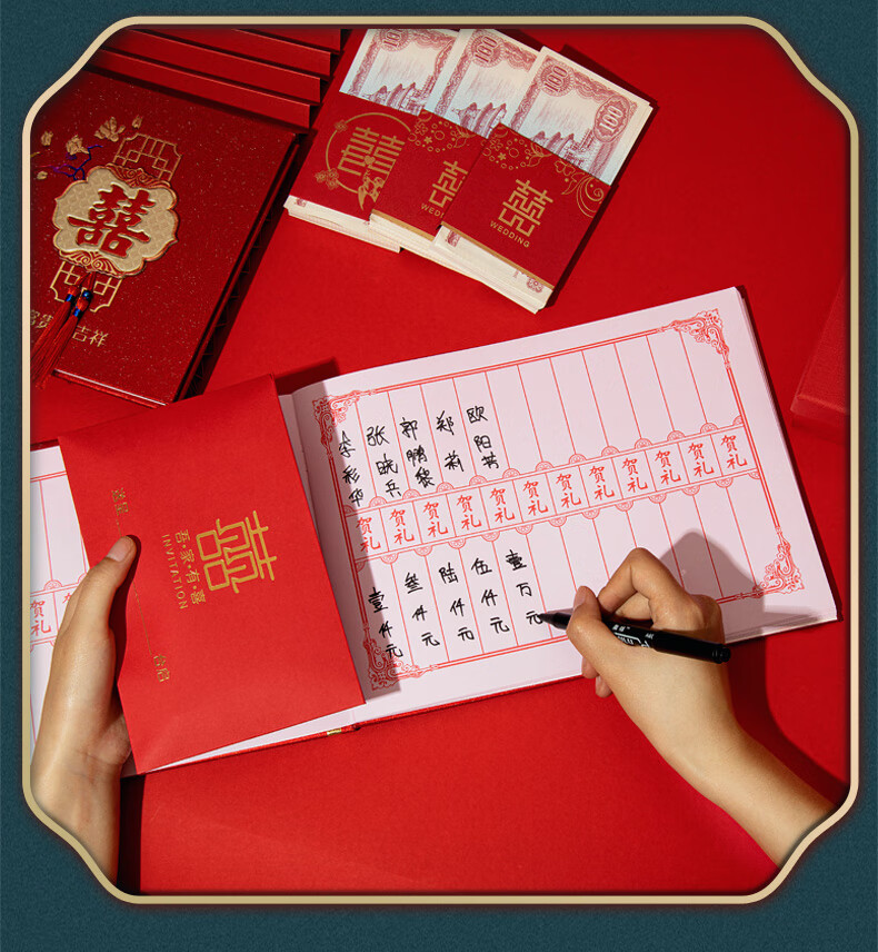 礼薄结婚记账本结婚签到本嘉宾礼单人情喜薄婚礼酒席登记账礼金本通用