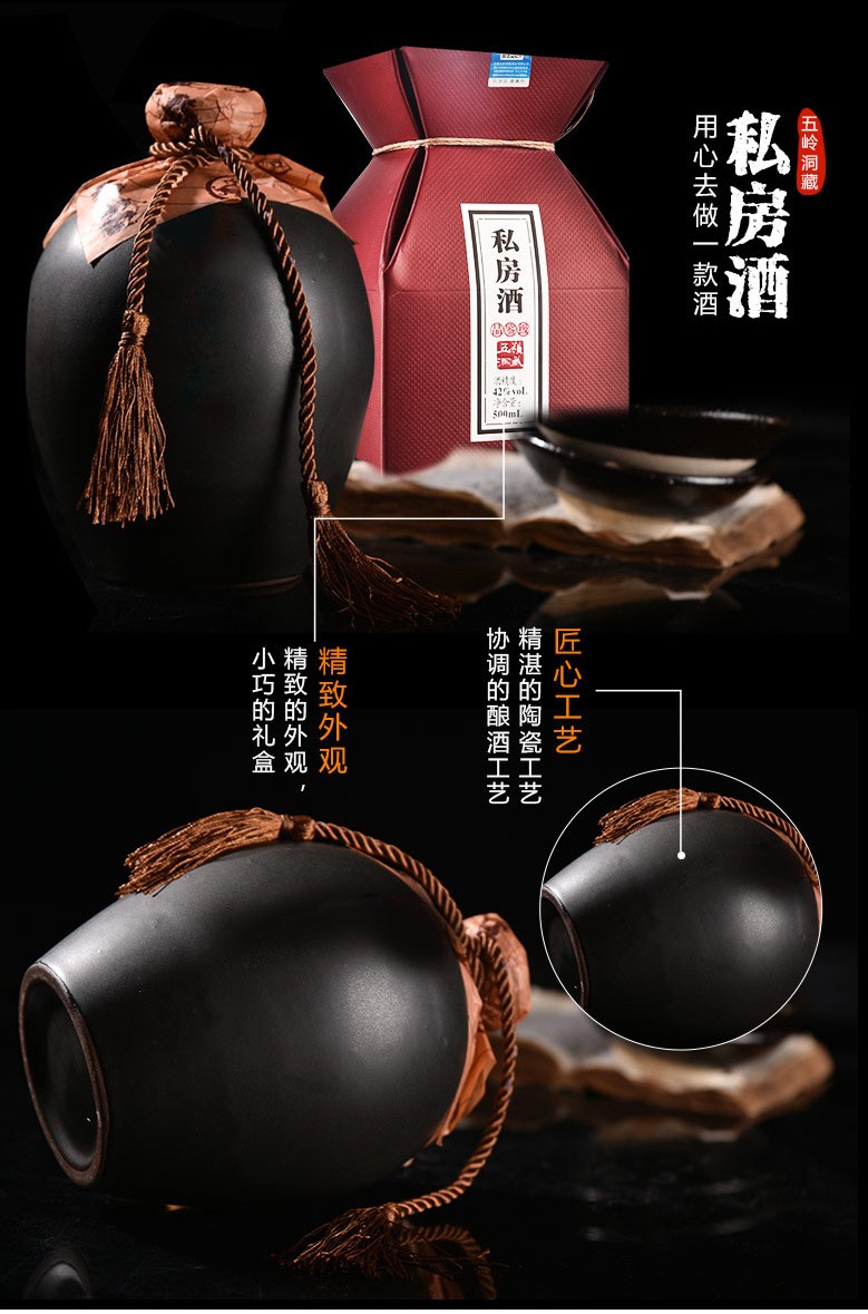 42度五岭洞藏私房酒品鉴级500ml固态浓香型坛装自饮白酒单瓶