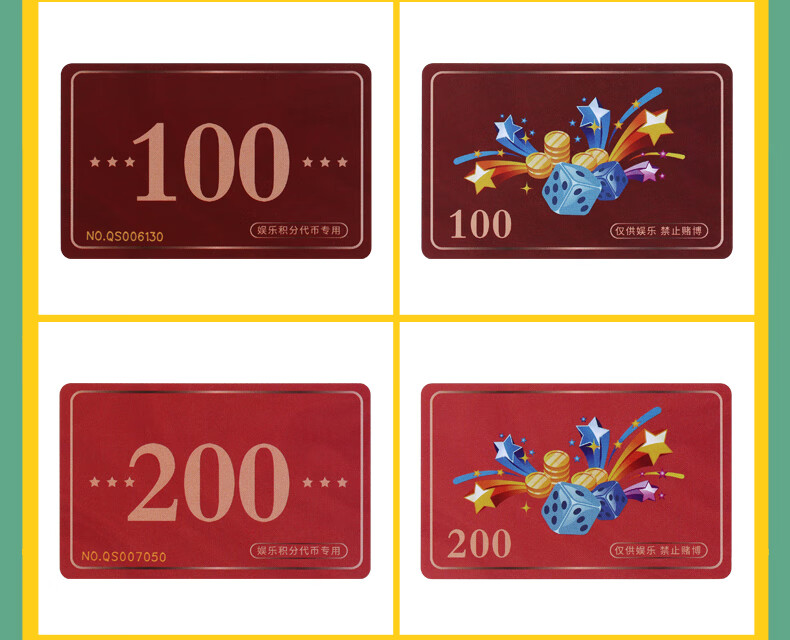 乔贤喜 棋牌室专用筹码麻将卡片代币家用娱乐积分卡厚实pvc材料防水高