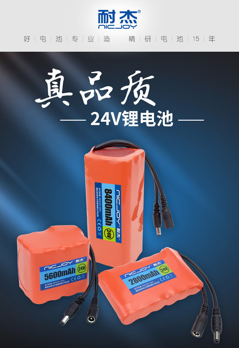 水木风大容量6串电池组小体积伏电瓶移动电源动力可充电器24v2800mah