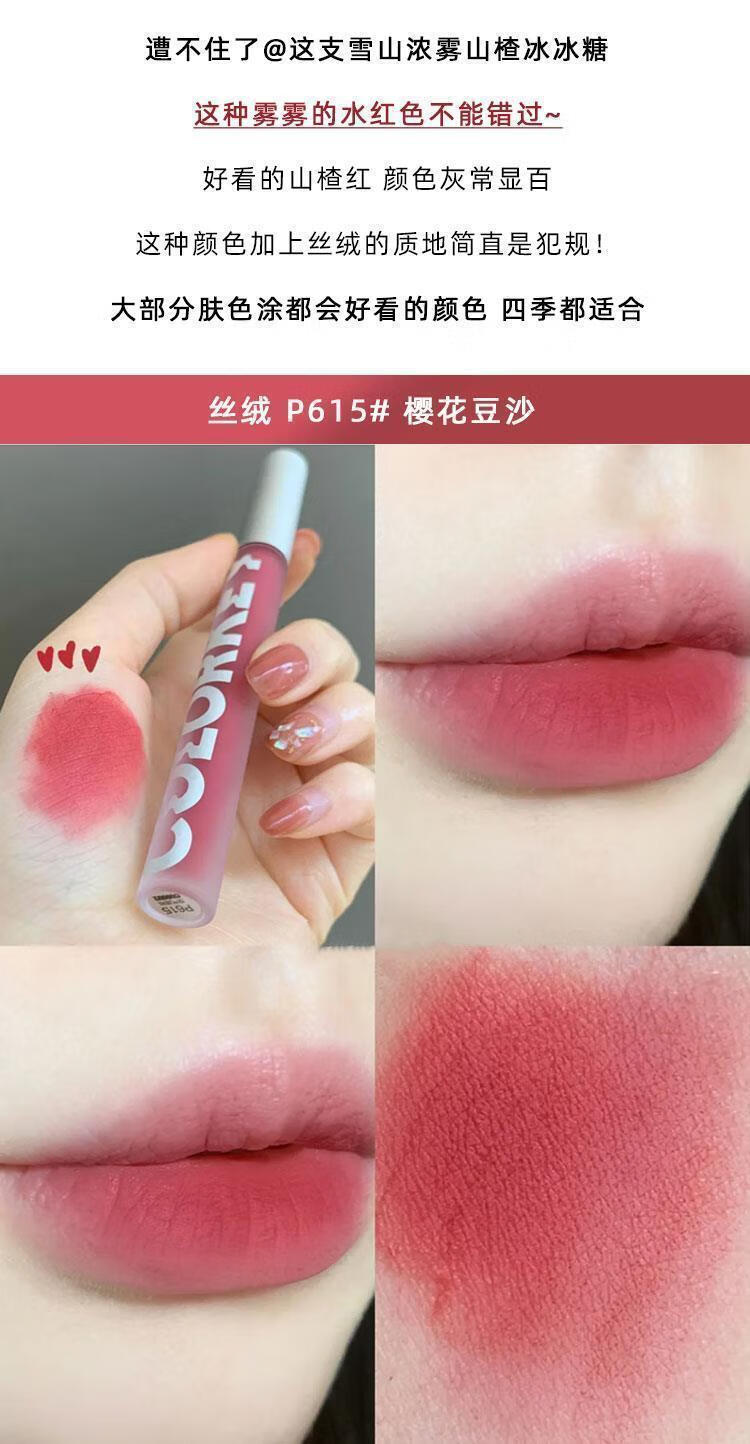 colorkey珂拉琪空气唇釉608哑光雾面丝绒605口红学生党素颜显白款