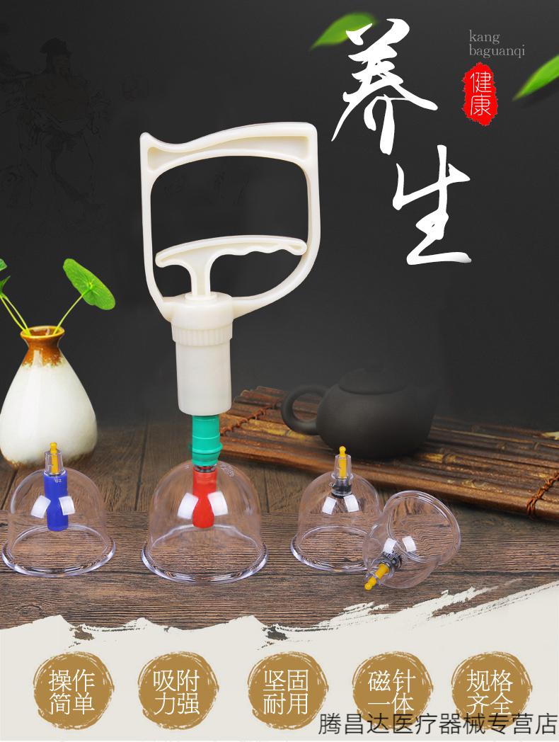 拨气罐真空拔罐器家用抽气式拔火罐玻璃医用专用罐祛湿24套装tificy24