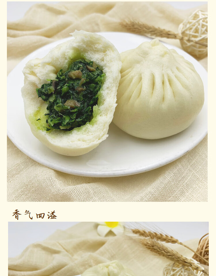 香菇菜包大菜包早餐点心冷冻品粥店半成品速食扬州青菜素包子富字10个