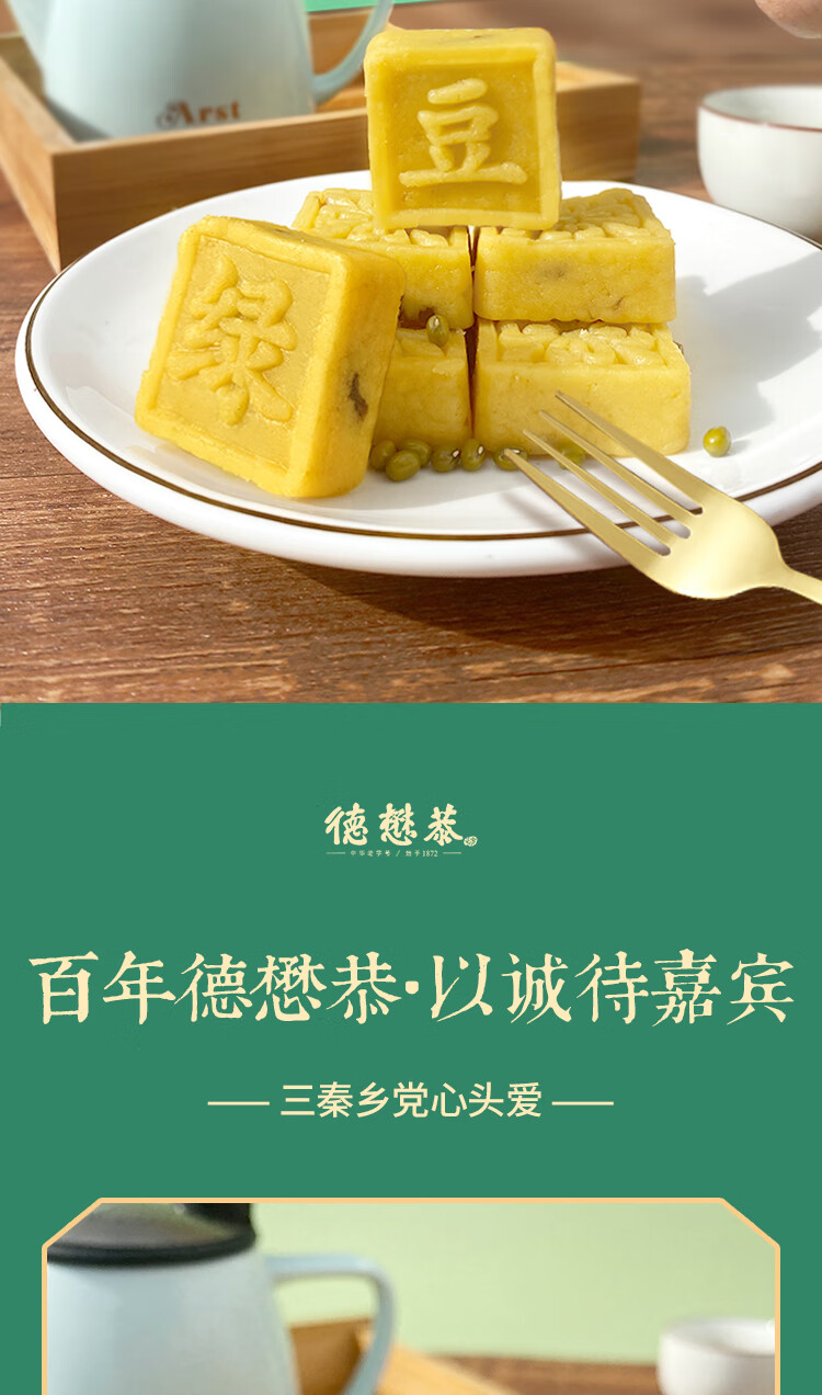 绿豆糕网红糕点传统冰糕点12枚端午礼盒装夏季老式小吃360g2盒18粒