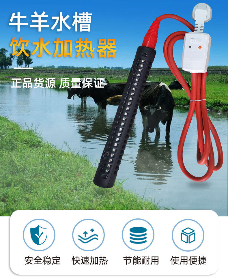 花神探huashentan牛羊水槽饮水加热器牛羊槽子控温加热猪马场养殖自动