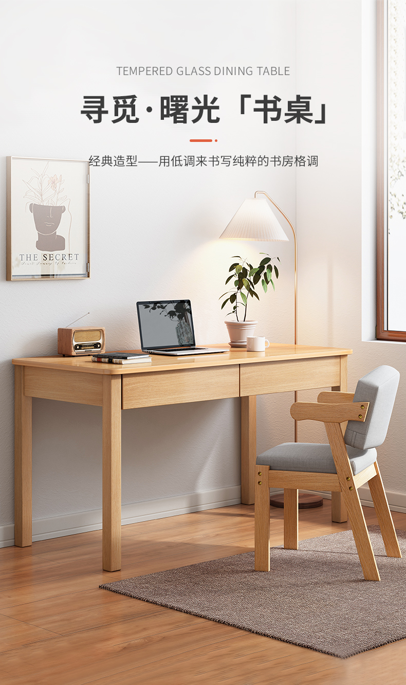 电脑桌简约实木腿书桌家用学生学习桌办公桌椅组合写字工作台桌子