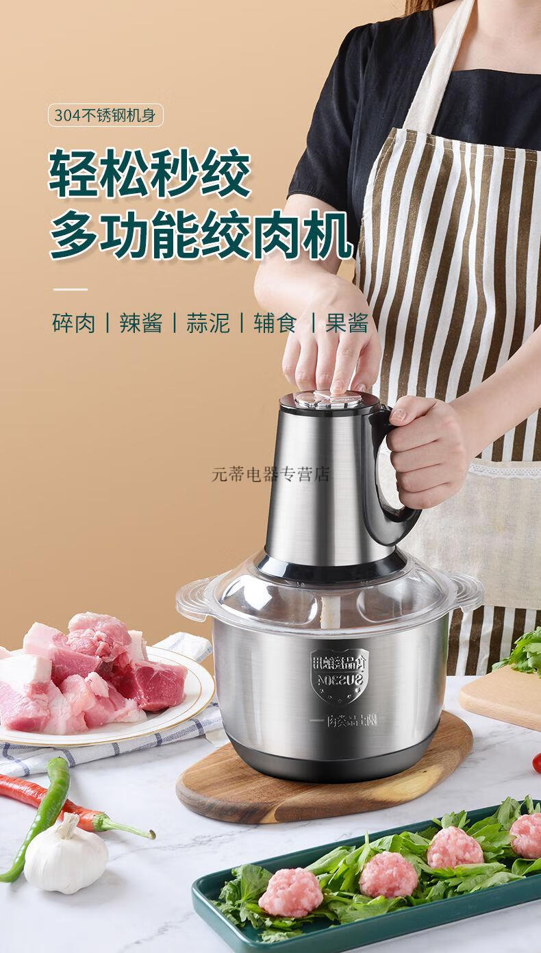 绞肉机家用电动不锈钢小型大容量多功能搅菜蒜辣椒肉馅料理机神器mi 5