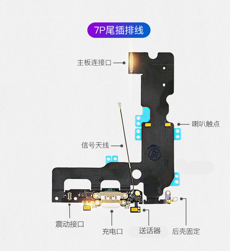bejoy适用排线手机充电口iphone7pxxs8pxmas尾插总成8代