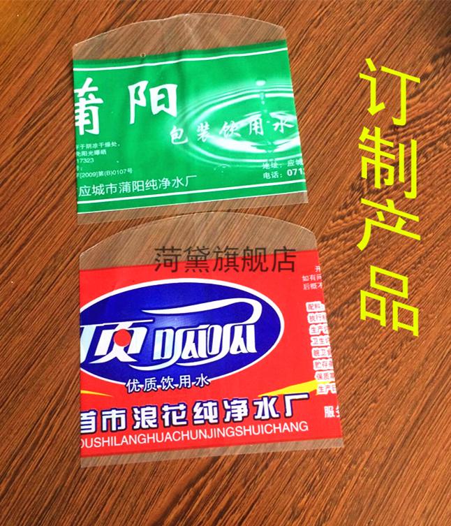 膜热缩膜豆腐乳膜可订做189矿泉水胶套a包装饮用水天兰色一千张32丝