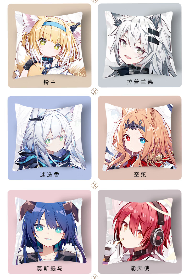 礼物明日方舟游戏周边嵯峨能天使莫斯提马星熊安洁莉娜方形抱枕可定制