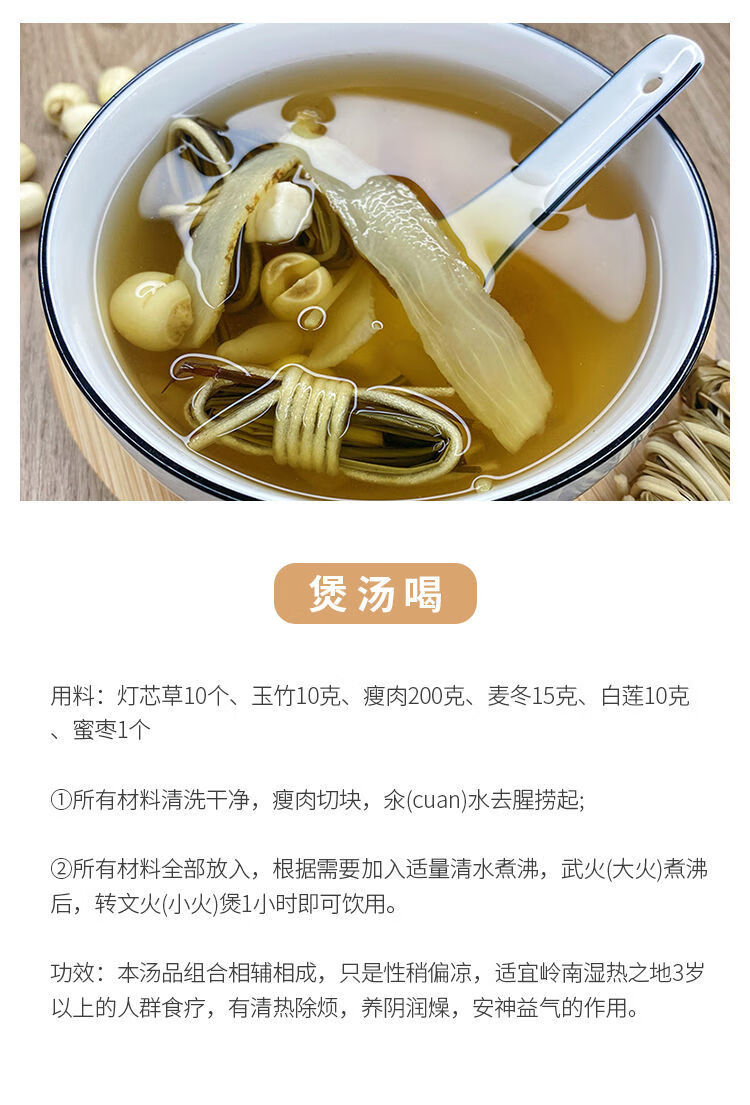 灯芯草儿童清火煲汤泡水喝中药茶灯心草麦冬玉竹汤10排100个麦冬250g
