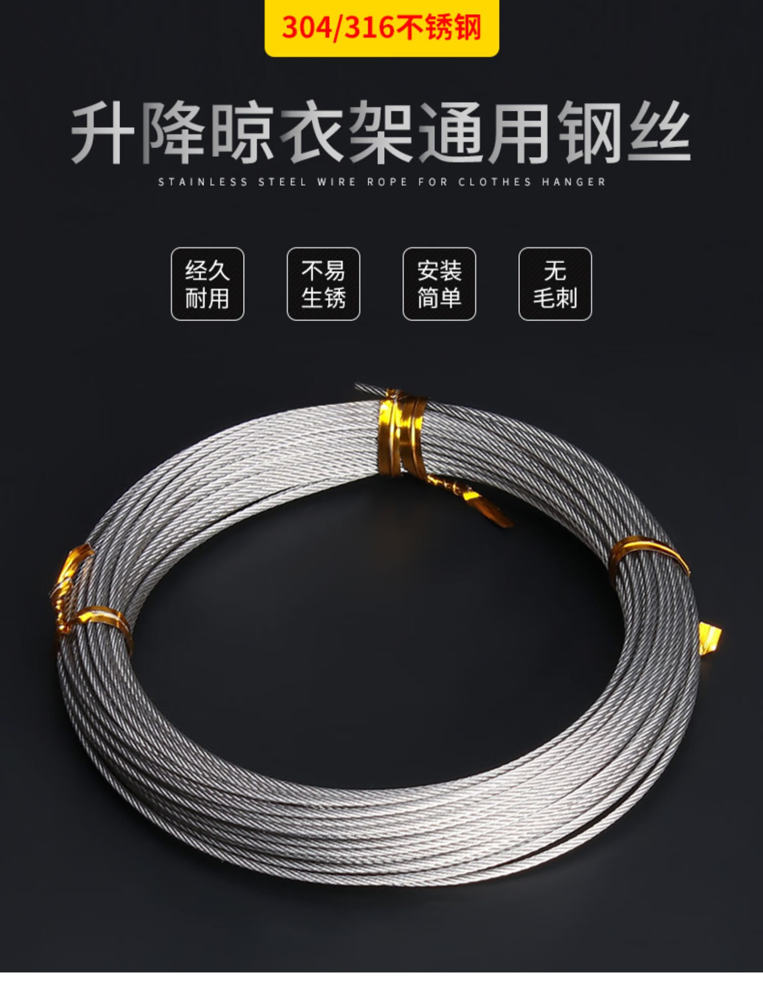 升降晾衣架304不锈钢钢丝绳316阳台手摇晒衣架配件线更换凉衣杆晾 316