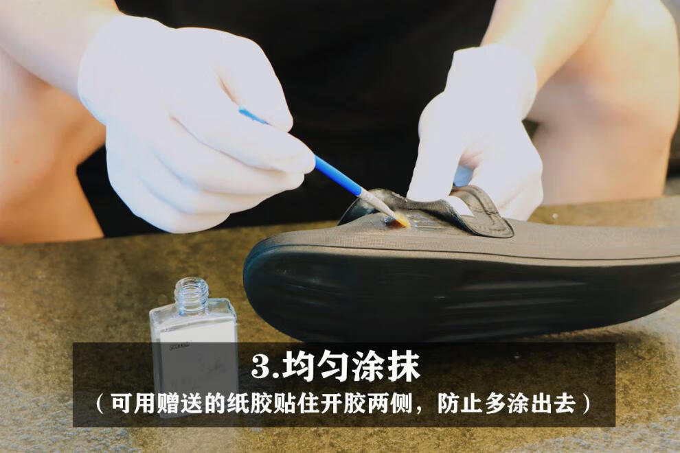 swoosh球鞋树脂软性粘鞋胶aj匡威vans空军修复补鞋强力胶透明