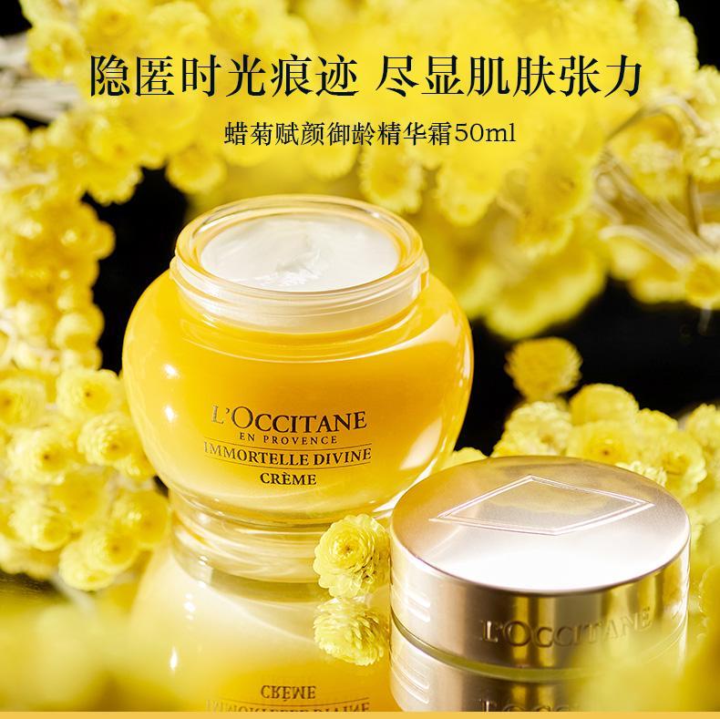 急件慎拍澳洲直邮loccitane欧舒丹蜡菊赋颜御龄精华乳液面霜蜡菊活颜