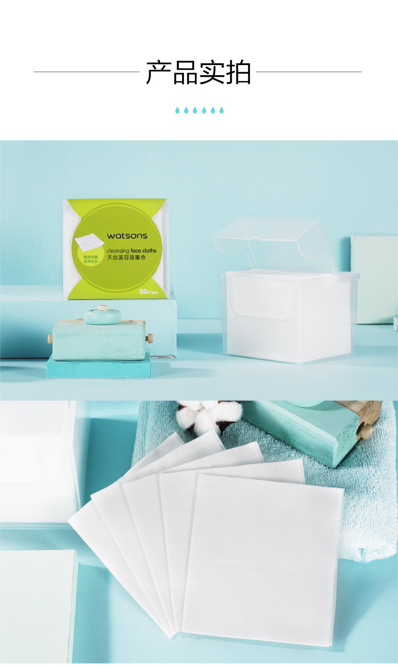 天丝美容洁面巾50片化妆棉卸妆棉一次性洗脸巾纯棉无菌天丝美容洁面巾