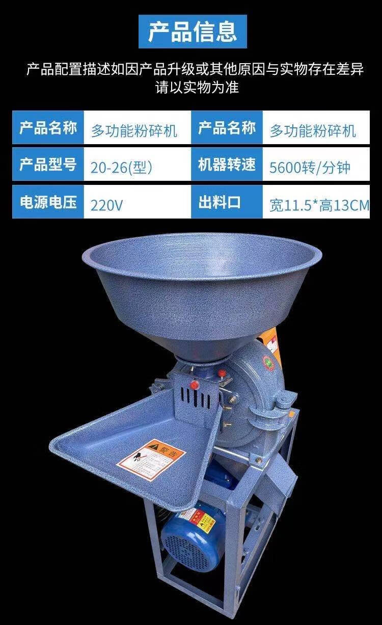 家用多功能粉碎机磨粉机220v五谷杂粮玉米饲料药材打粉机器定制30型配