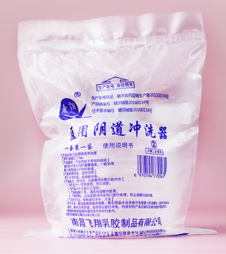 阴道冲洗器私处医用阴到清洗器妇科家用女性女生内阴一次性洗阴器 10