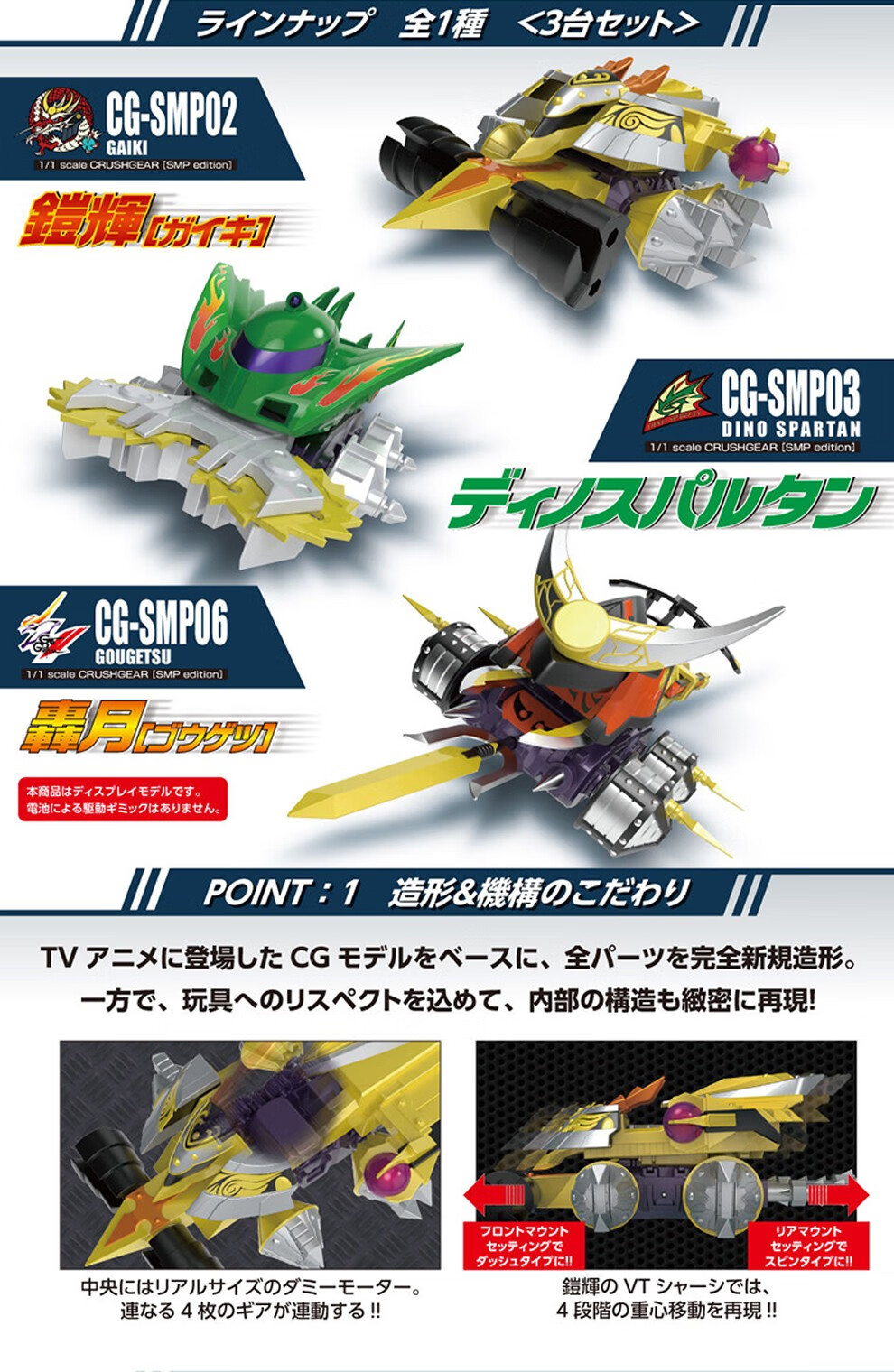 万代bandai食玩smpbattle1sad激斗战车 霹雳神鹰【图片 价格 品牌