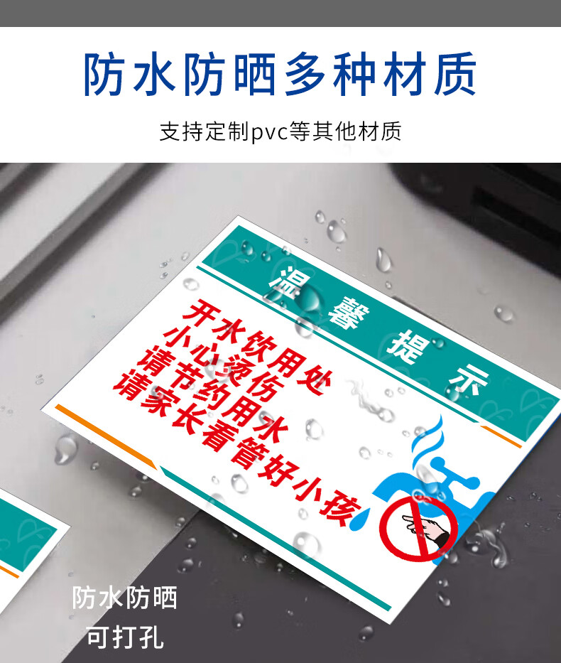 公司茶水间标识牌指示牌标语开水饮用处标识牌温馨提示小心烫伤请节约