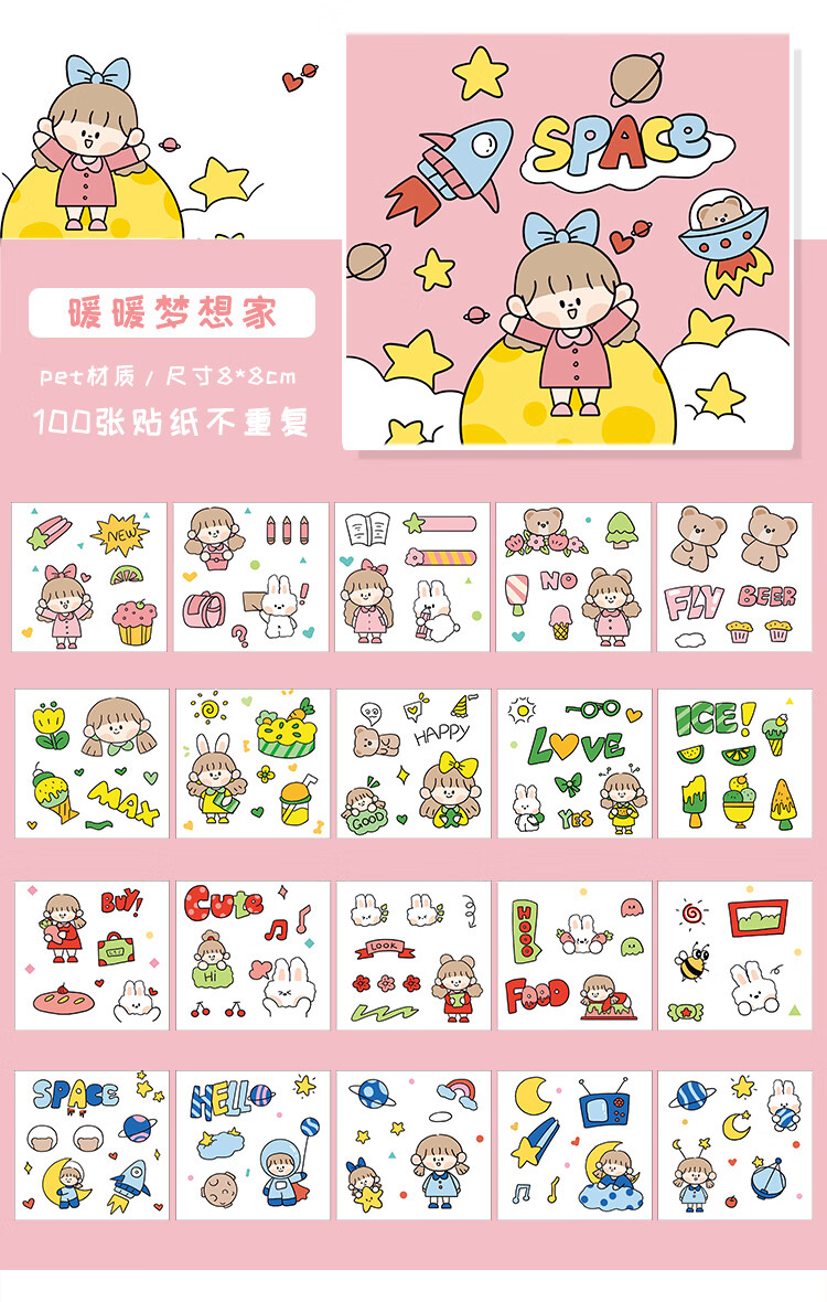 100张手帐贴纸甜茶日记小礼盒套装女孩子高颜值儿童可爱卡通女孩帖纸
