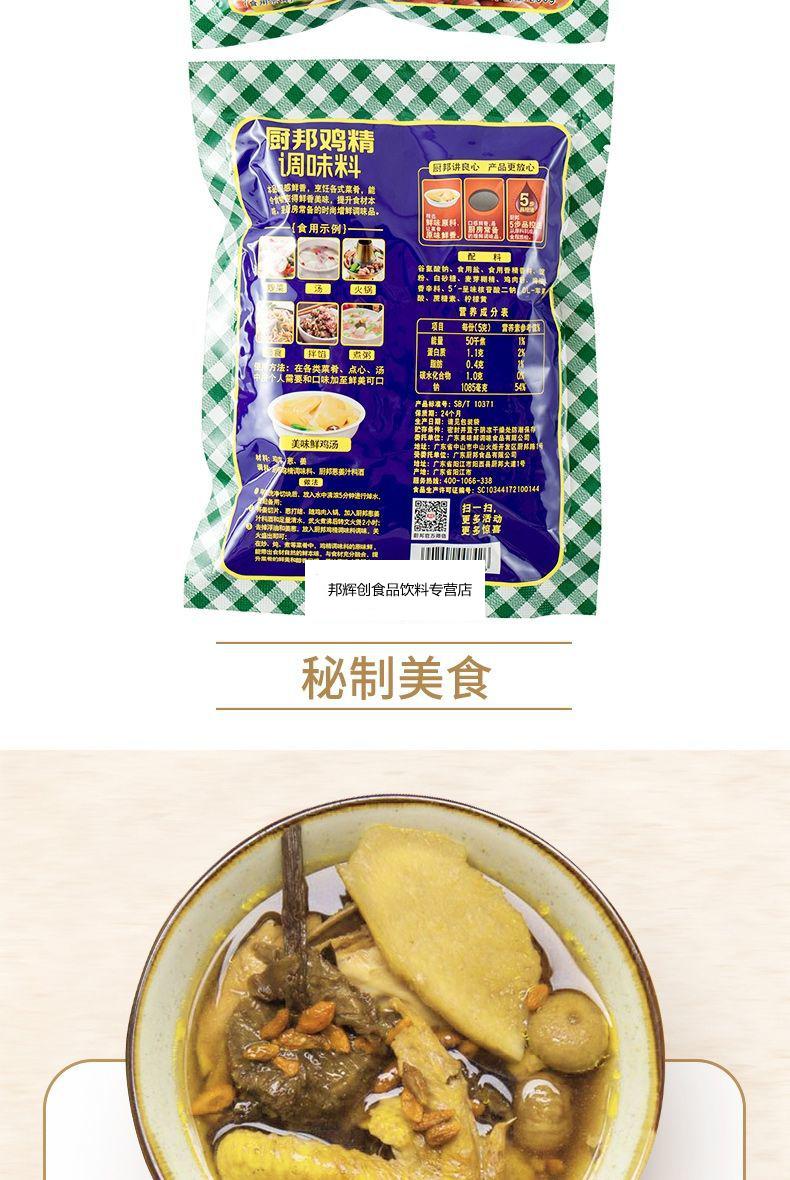 厨邦鸡精 美味鲜调味品 家用调味料 900g厨邦鸡精*1【图片 价格 品牌