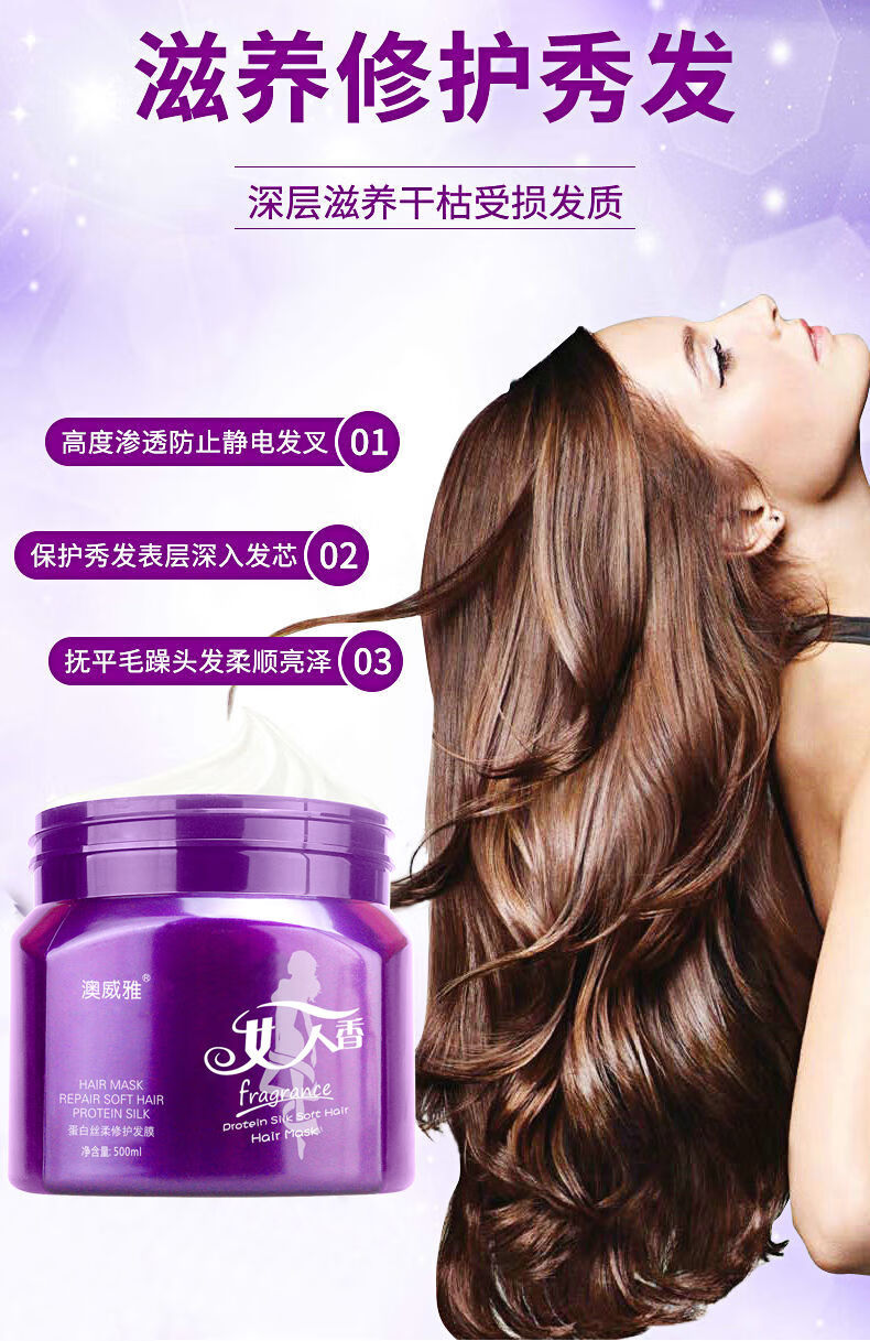 女人香护发素女顺滑香味柔顺干枯修护发膜持久留香毛躁免蒸焗油膏山茶