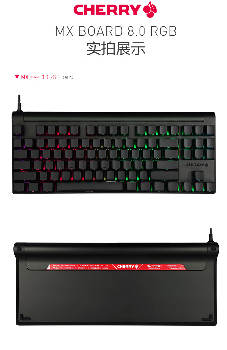 cherry德国樱桃mx8.0粉色cherry机械键盘87键红轴茶轴rgb背光电 mx8.