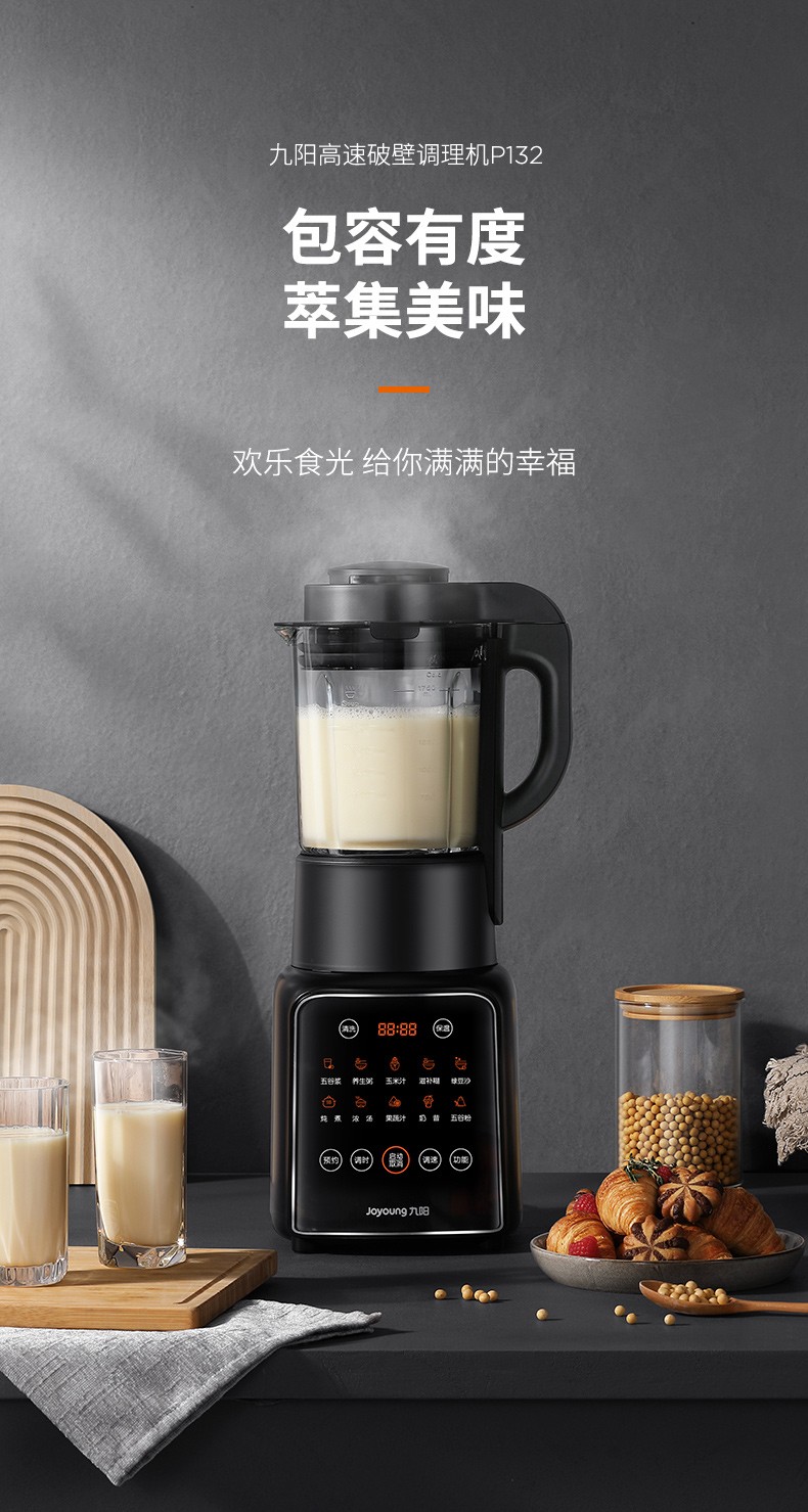 九阳joyoung破壁机家用豆浆机低音多功能加热料理机降噪加热预约细腻