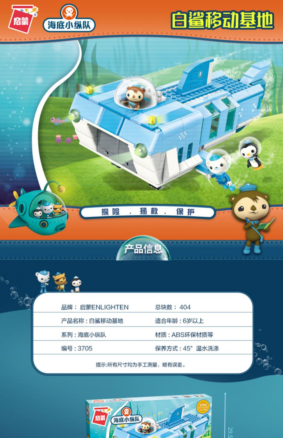 乐高lego海底小纵队拼装积木章鱼堡舰艇套装儿童玩具男孩6812岁章鱼堡