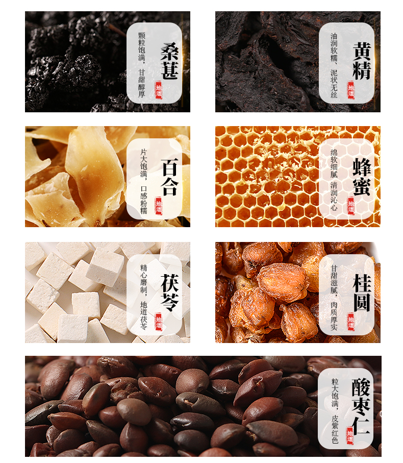 福东海 酸枣仁丸 蜂蜜酸枣仁丸 酸枣仁丸茶汤百合膏酸枣仁膏粉原料