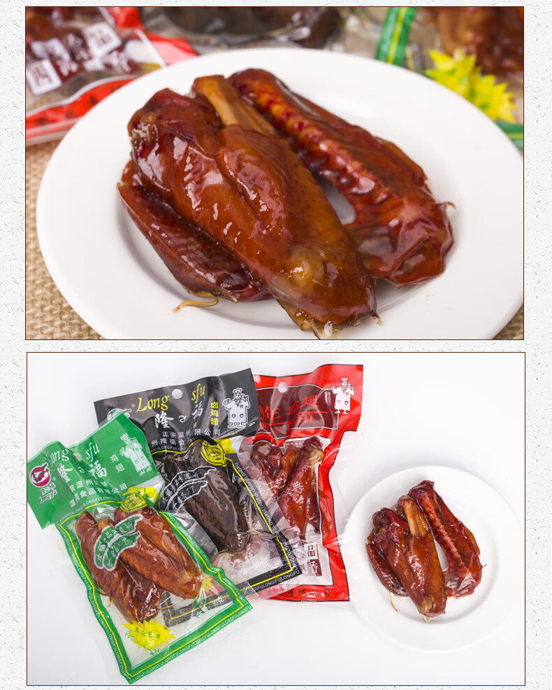 隆福温州风味 乡巴佬鸡翅膀 鸡肉类 零食 卤味 鸡翅绿色50克5包【图片