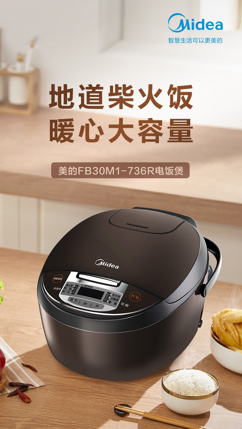 美的(midea)电饭煲家用3升大容量智能电饭锅多功能煲煮粥蒸饭24小时
