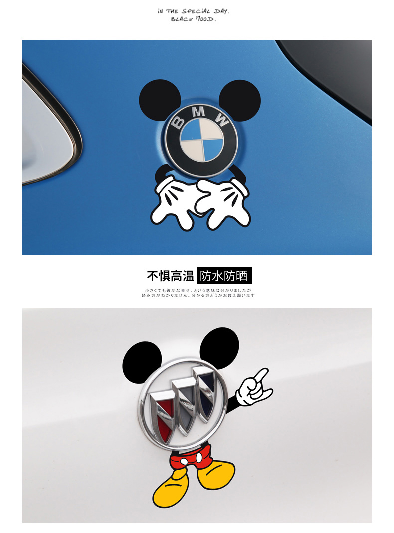 可爱卡米老鼠车标贴趣味搞笑米奇米妮车尾贴纸汽车装饰划痕车贴盛勤衡