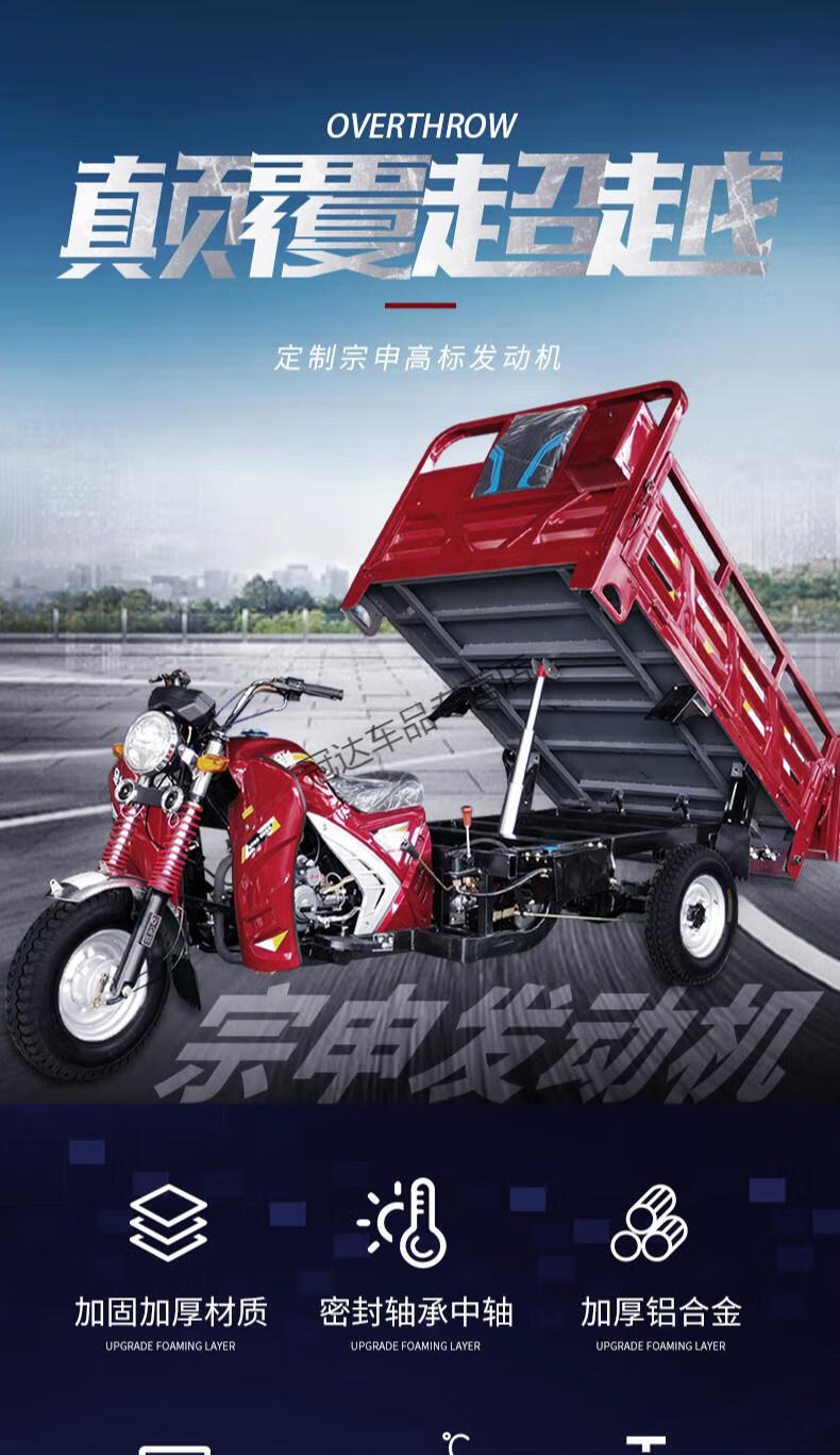 宗申三轮摩托车燃汽油农用助力水风冷拉货家用电喷三轮自卸摩托车250