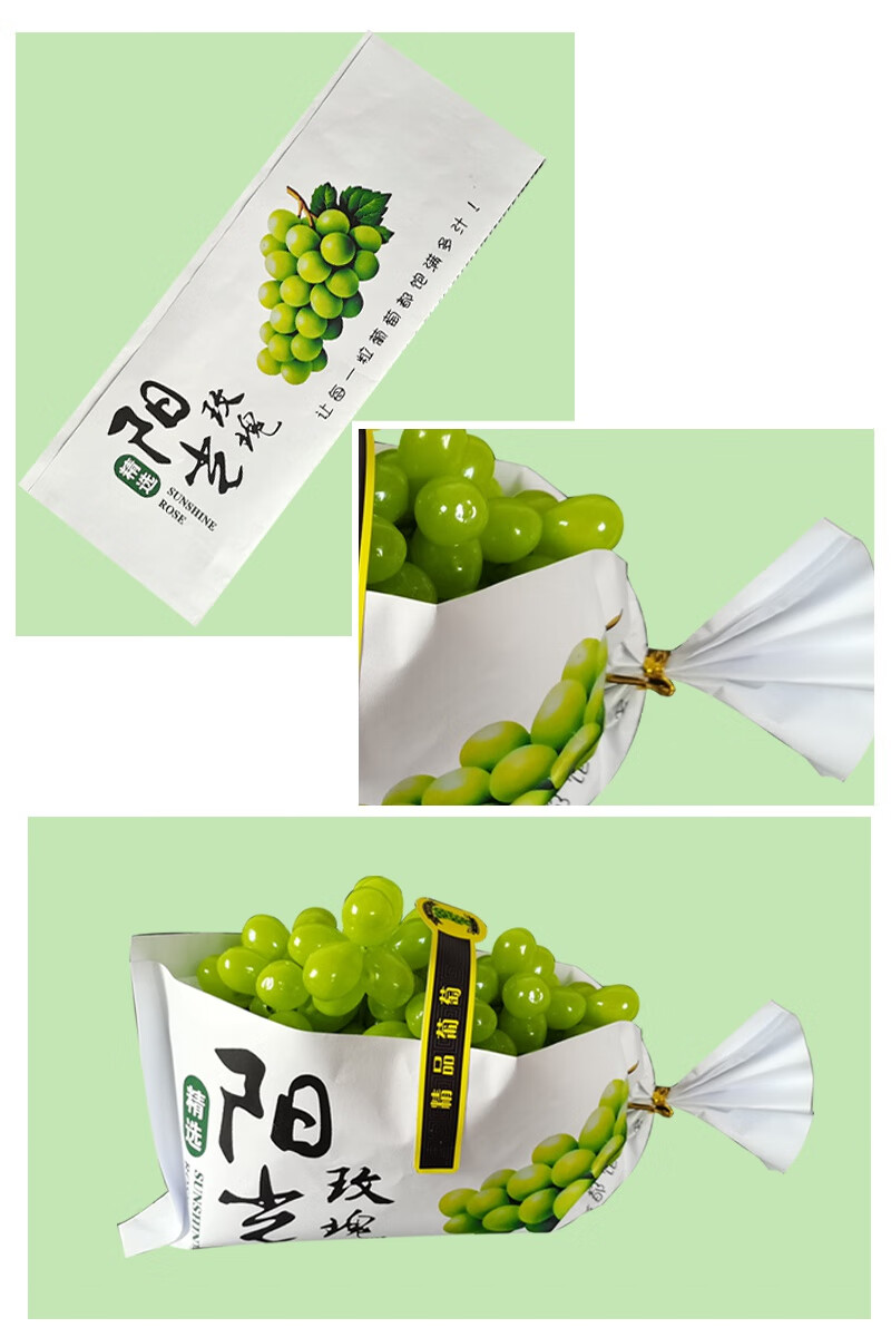 阳光玫瑰葡萄包装袋专用纸袋日本晴王青提夏黑葡萄保鲜二次包装纸