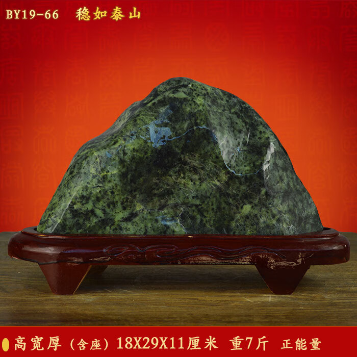 泰山玉原石摆件泰山墨玉碧玉花斑玉风水石 翠绿色 by19-23【图片 价格