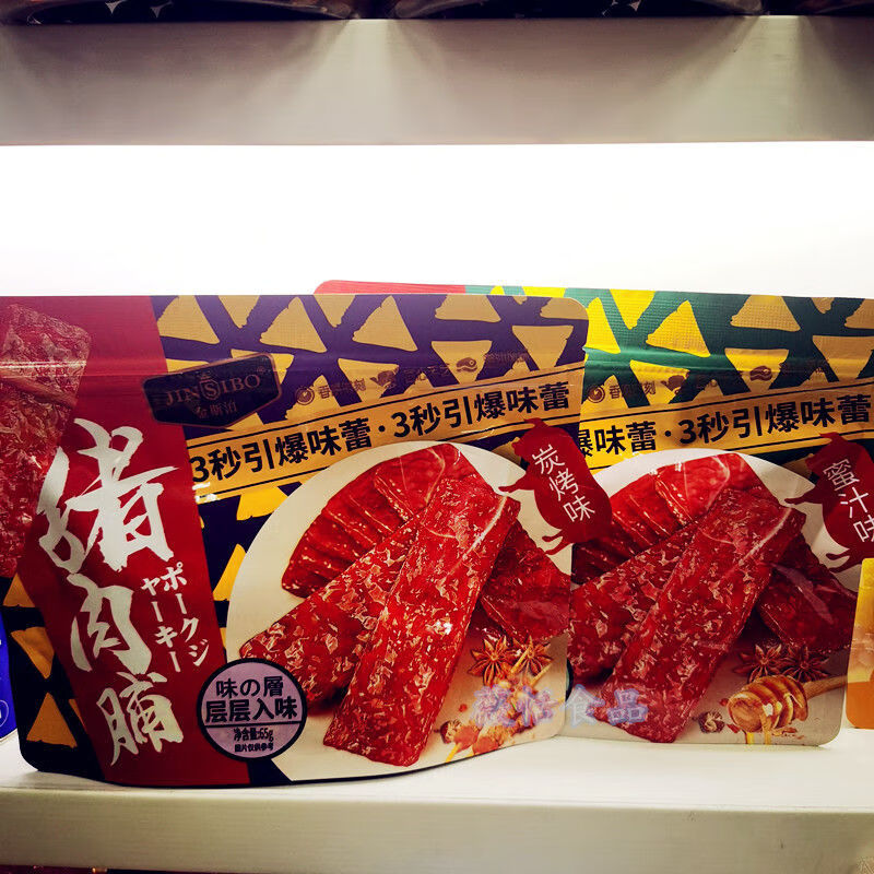 金斯泊猪肉脯65g袋装炭烤味蜜汁味休闲办公室零食出游小吃下午茶 任意