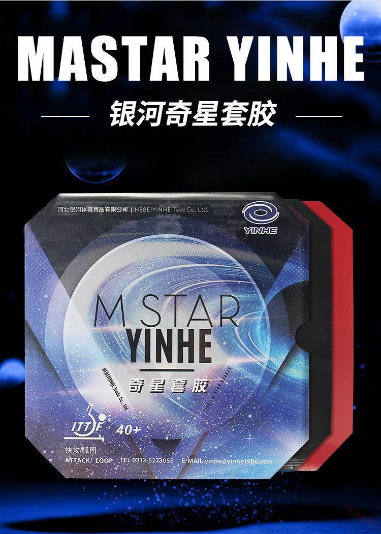 速柯幻影2乒乓球胶皮粘性内能橙海绵蓝海绵乒乓球拍反胶套胶简装幻影