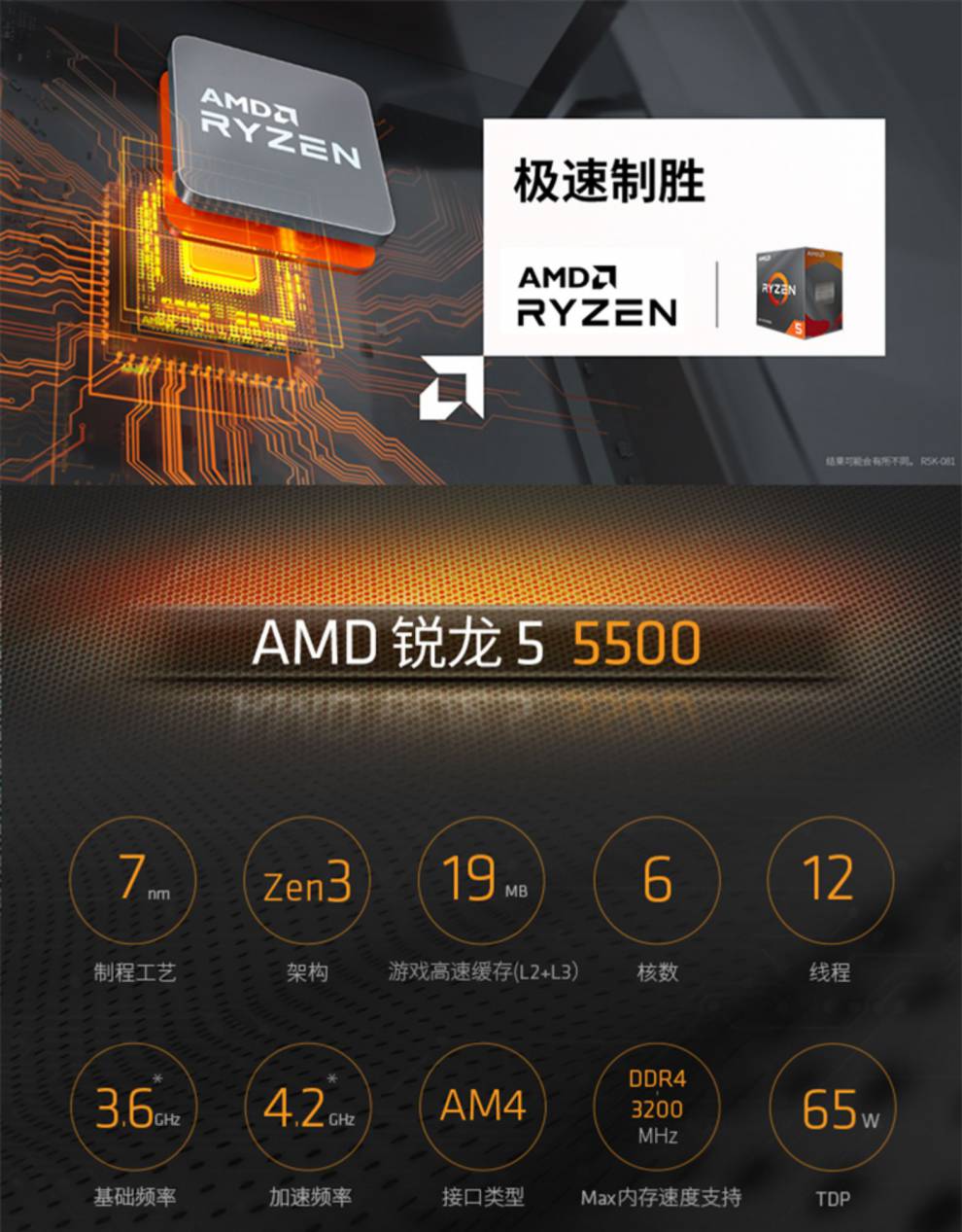 amd銳龍r5450055005600gx盒裝微星技嘉主板cpu套裝mortarr54500盒裝