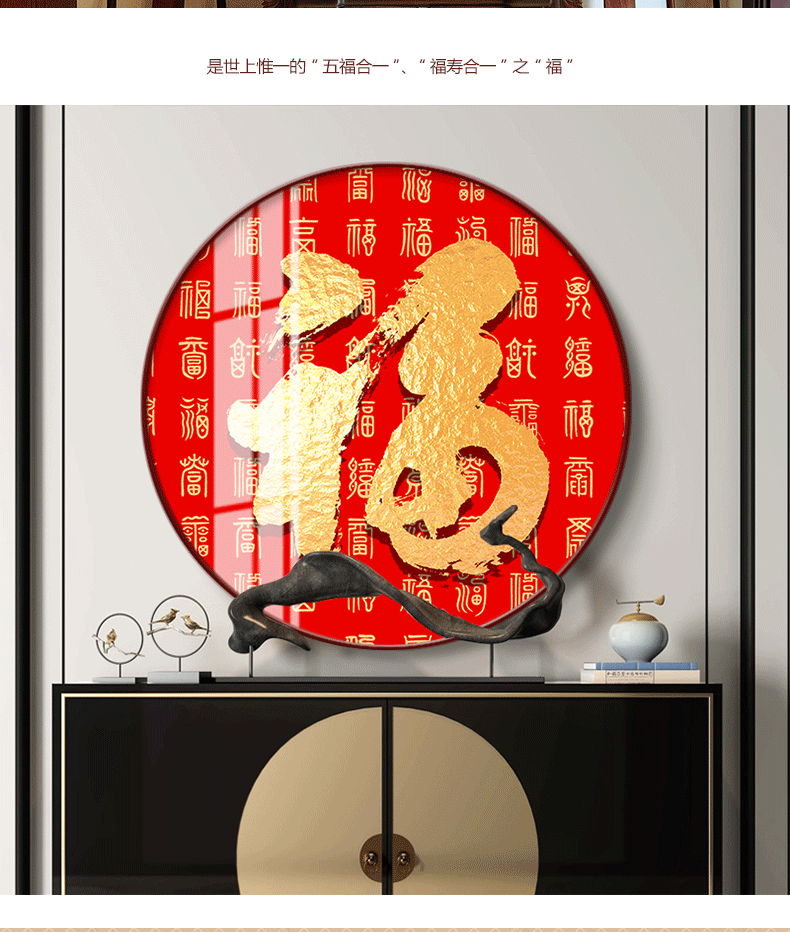 良木福字挂画新中式入户玄关装饰画客厅喜庆风水墙画餐厅书房壁画i福