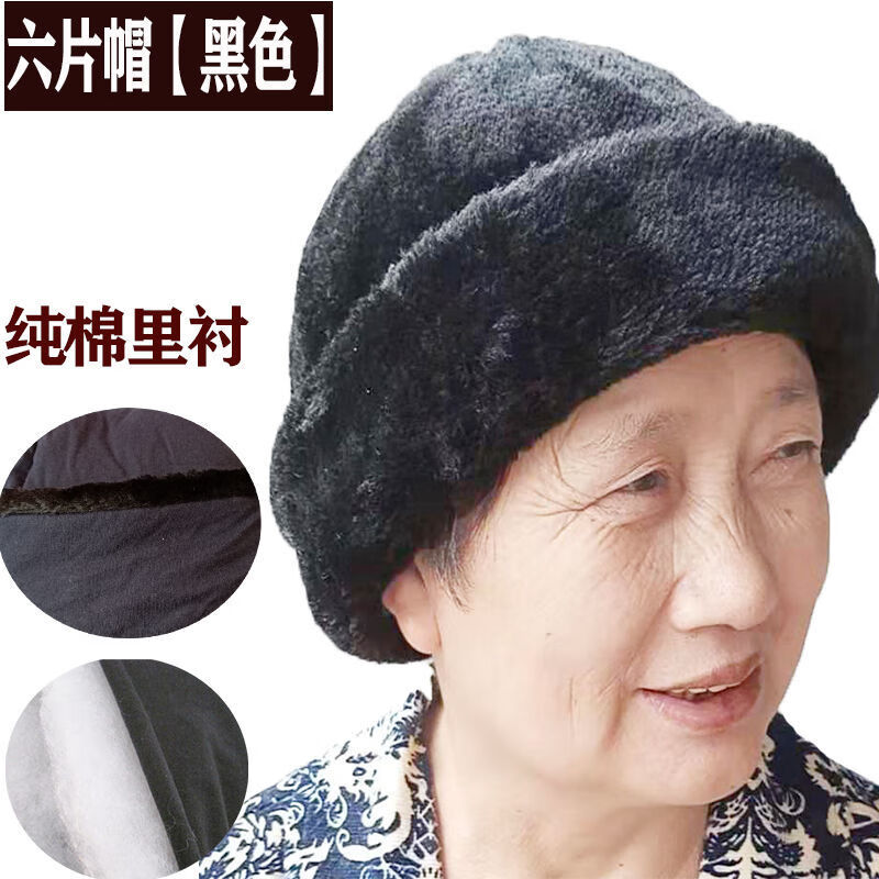 防寒帽子老人帽子女冬天奶奶老太太阿婆加绒加厚保暖老年妈妈棉帽春秋
