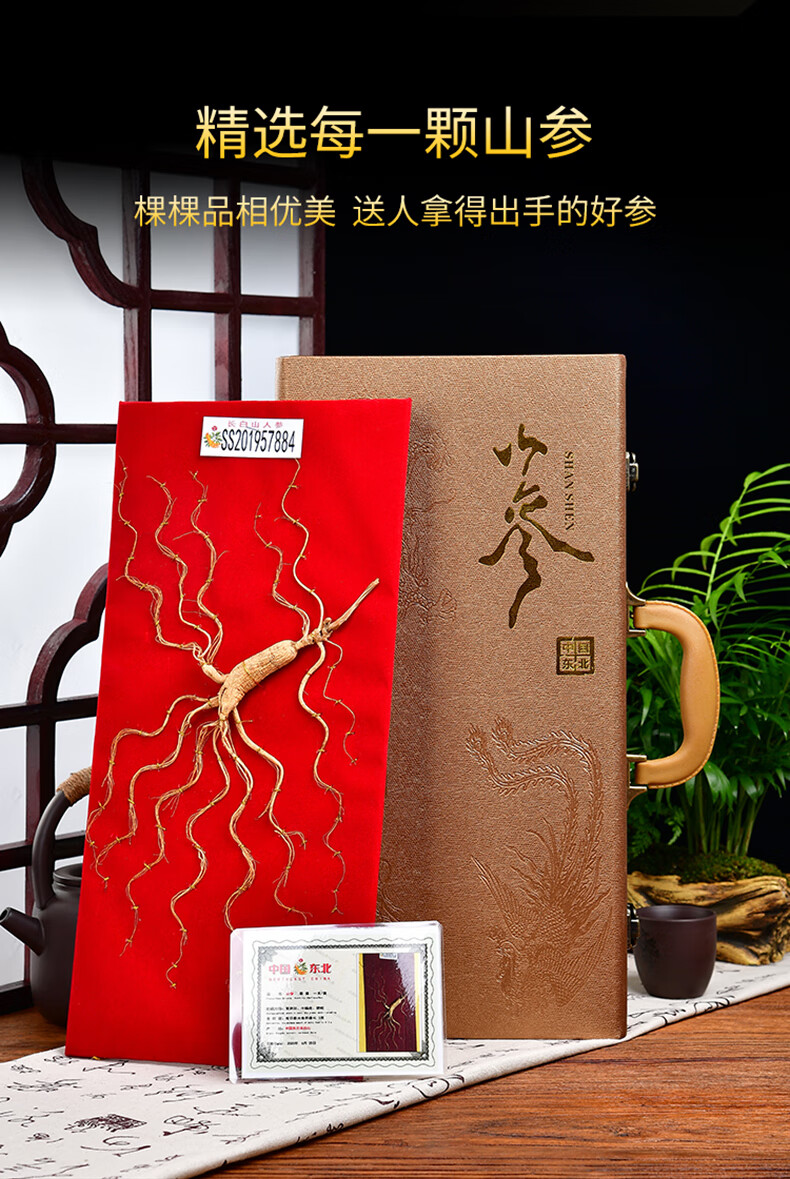 同仁堂人参野山参礼盒长白山人参林下参东北山参礼盒皮盒正宗人参礼盒