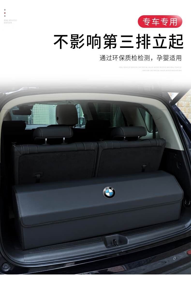 适用于2022款宝马x3后备箱收纳箱储物盒适用3系5系7系x3/x5/x6/x7汽车