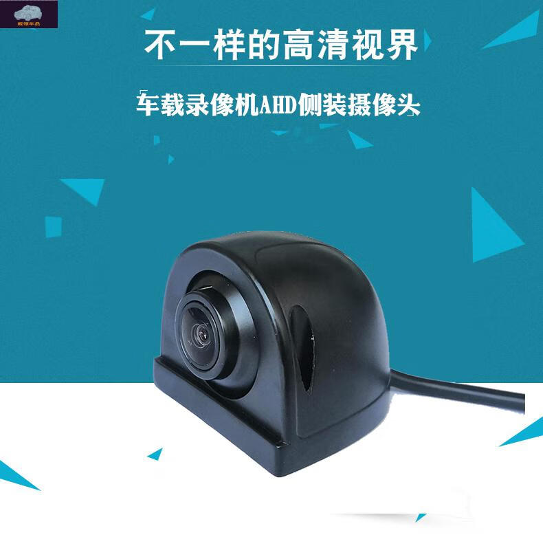 货车ahd侧装后视镜摄像头四路监控行车记录仪车载录像机全景改装ahd侧