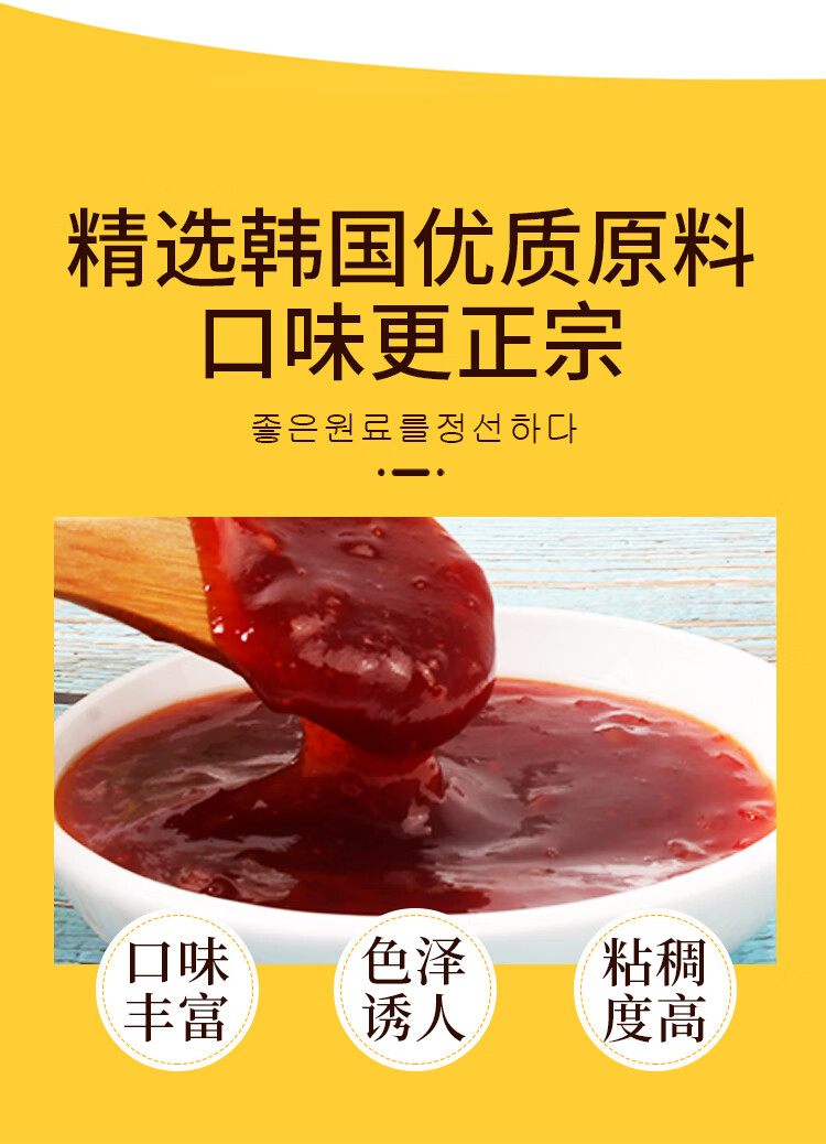 韩考拉王甜辣味韩式炸鸡酱调味酱料蘸料快餐店商用10kg甜辣味