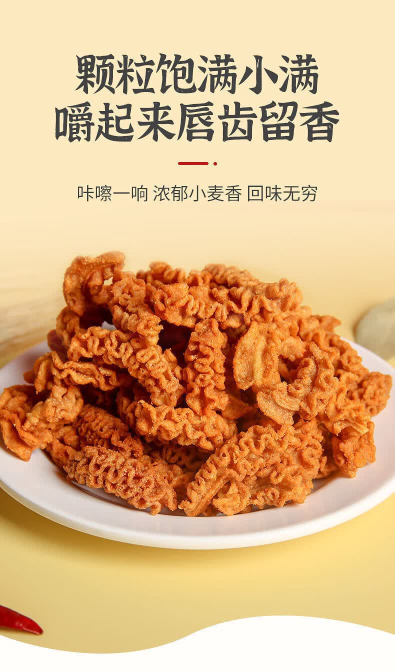 网红八爪烧200g桶装送女友麻辣锅巴小吃学生办公族特色小吃麻辣味6桶