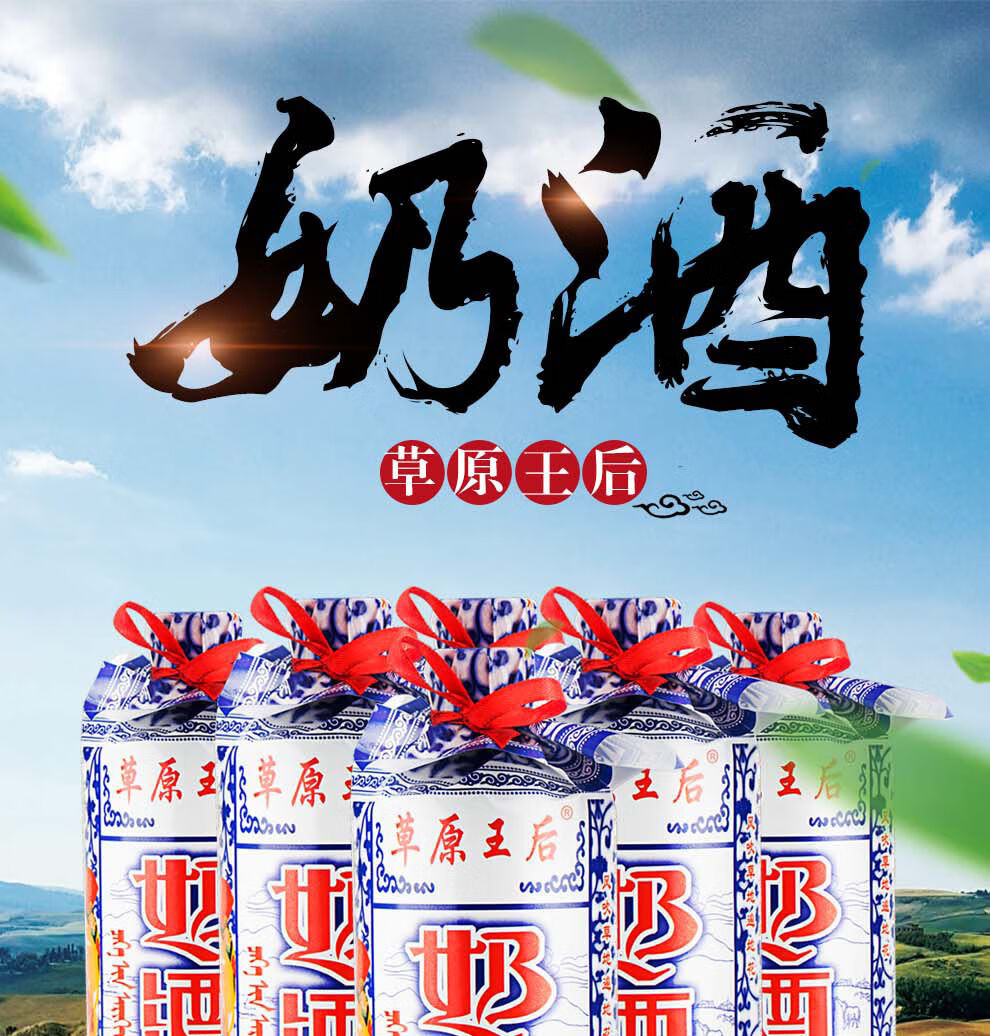 马奶酒内蒙古草原特产马奶酒38度450ml鲜奶酿造蒸馏型奶酒整箱6瓶兰花